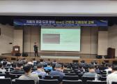 자동차 판금.도장 분야 외국인 근로자 고용업체 교육